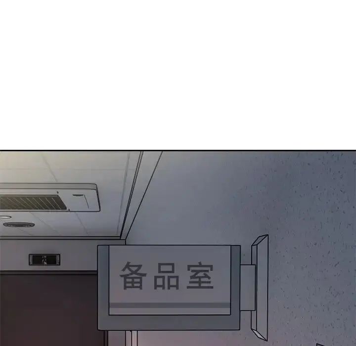 漫画《第一次失忆》第15话第108张图