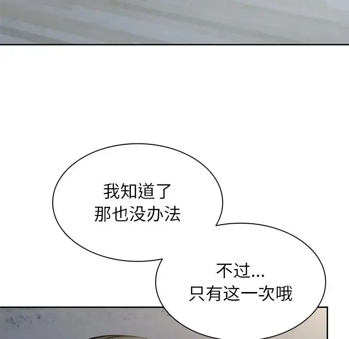 漫画《第一次失忆》第15话第11张图