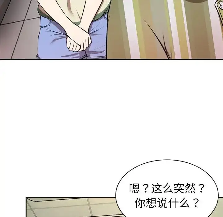 漫画《第一次失忆》第15话第118张图