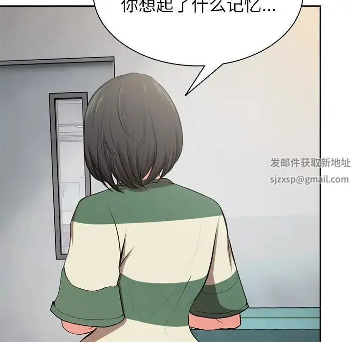 漫画《第一次失忆》第15话第121张图