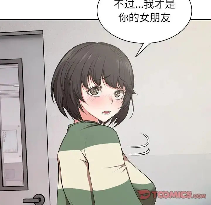 漫画《第一次失忆》第15话第123张图