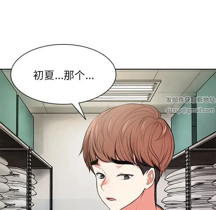 漫画《第一次失忆》第15话第125张图