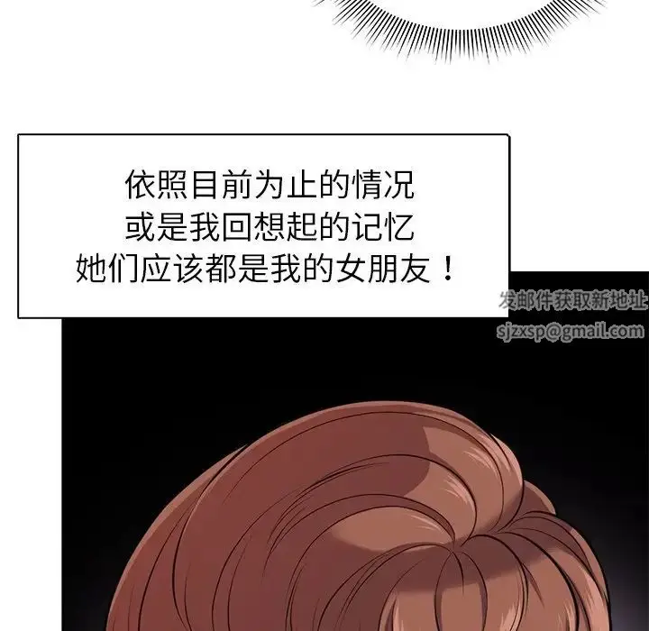 漫画《第一次失忆》第15话第127张图