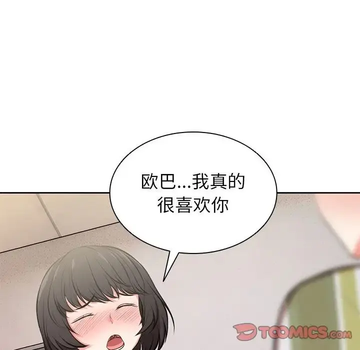 漫画《第一次失忆》第15话第129张图