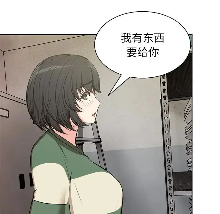 漫画《第一次失忆》第15话第131张图