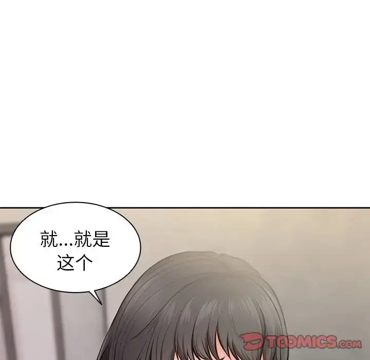 漫画《第一次失忆》第15话第135张图