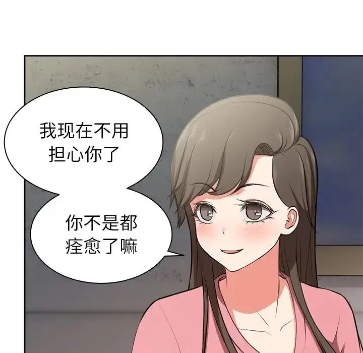 漫画《第一次失忆》第15话第18张图