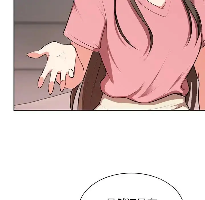 漫画《第一次失忆》第15话第19张图