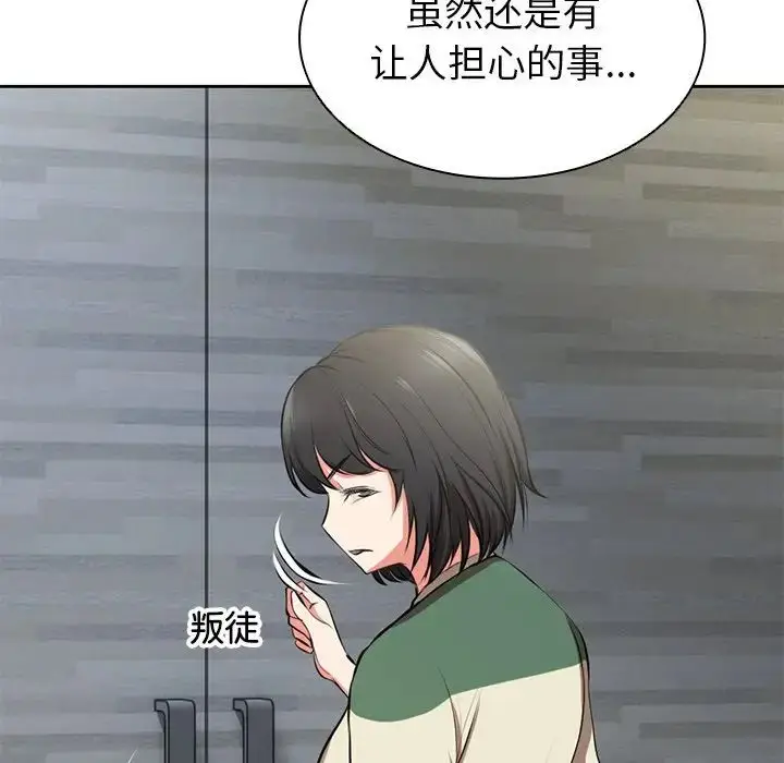 漫画《第一次失忆》第15话第20张图