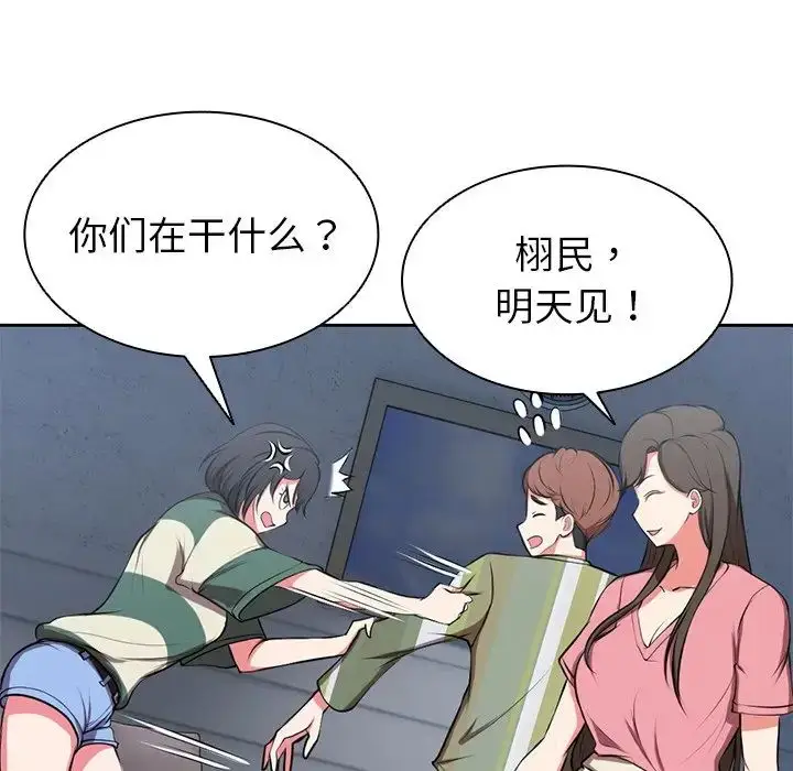 漫画《第一次失忆》第15话第25张图