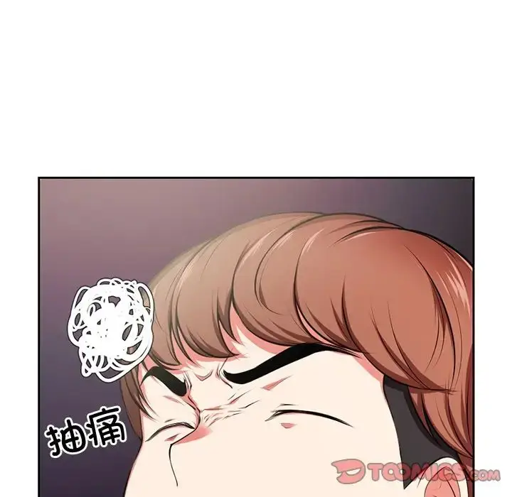 漫画《第一次失忆》第15话第27张图