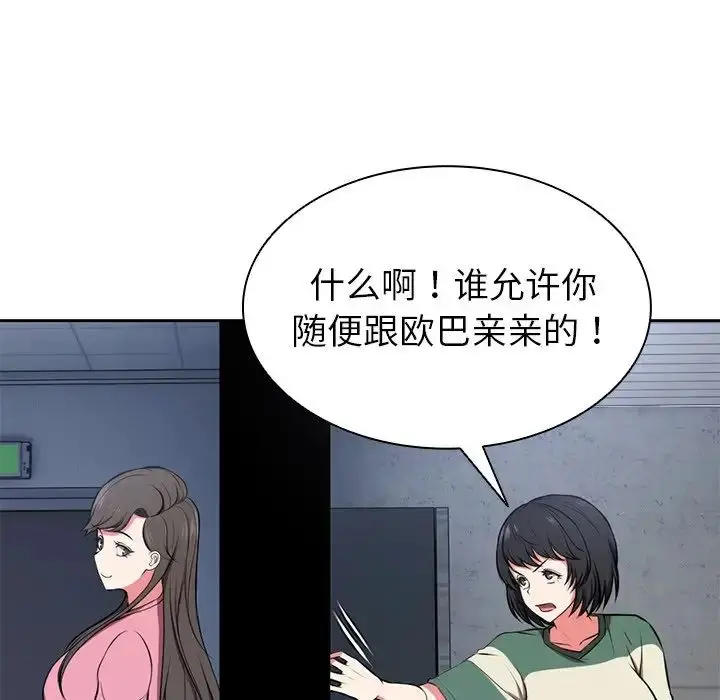 漫画《第一次失忆》第15话第29张图