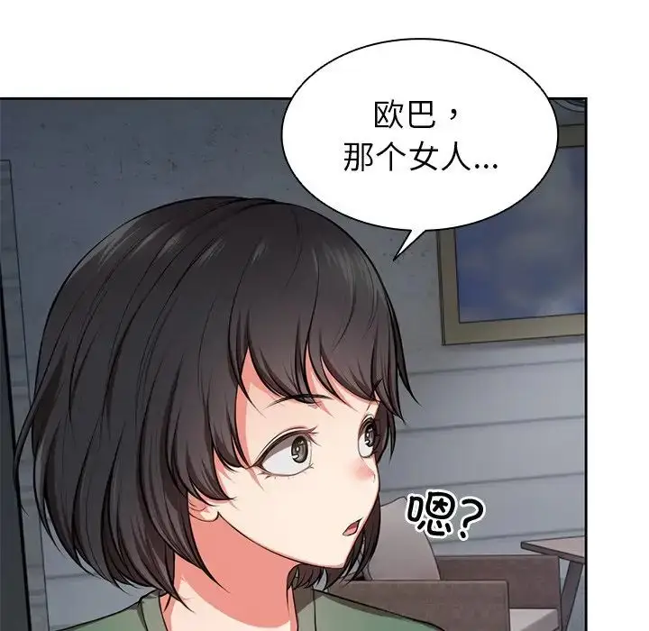 漫画《第一次失忆》第15话第31张图