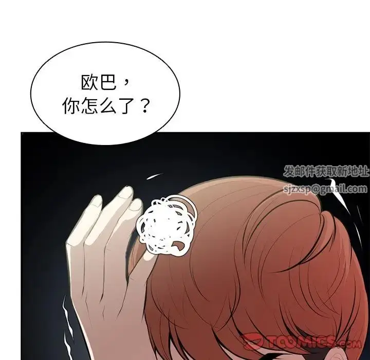 漫画《第一次失忆》第15话第33张图