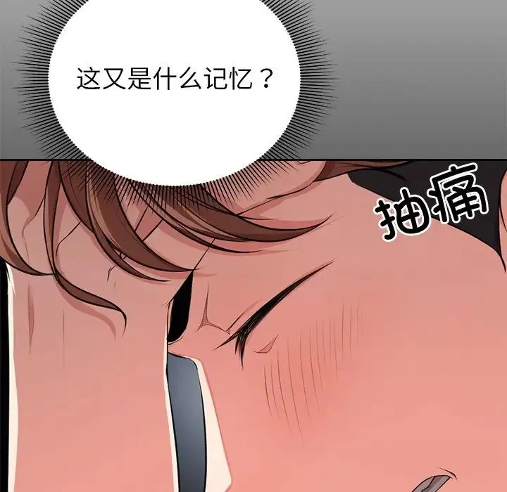 漫画《第一次失忆》第15话第35张图