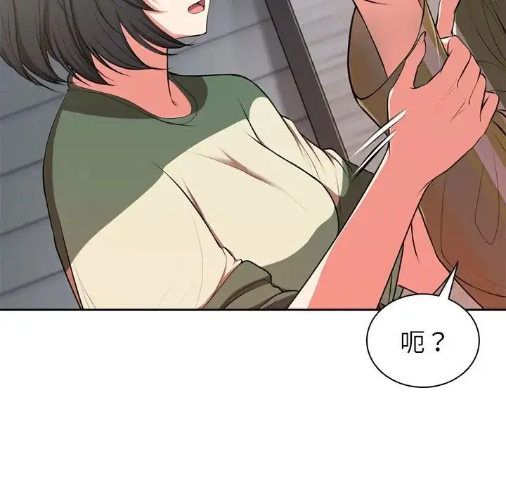 漫画《第一次失忆》第15话第50张图
