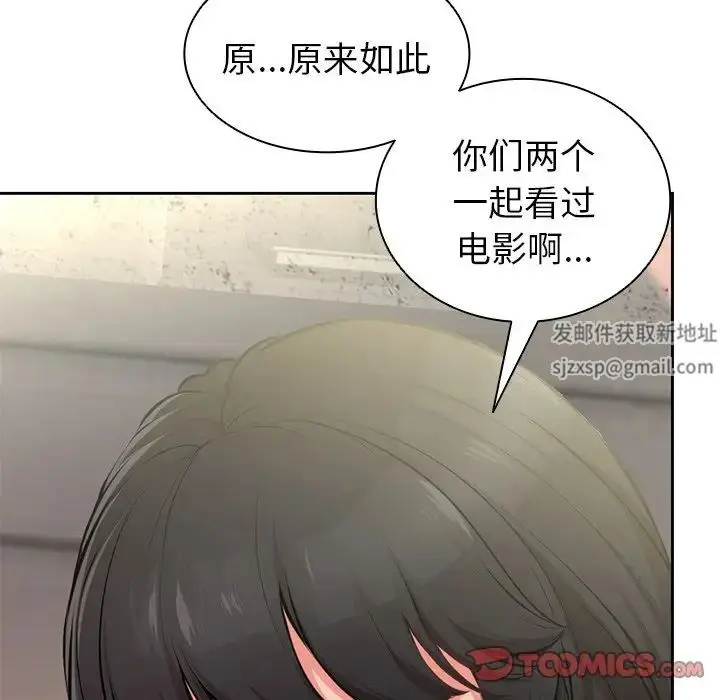 漫画《第一次失忆》第15话第57张图