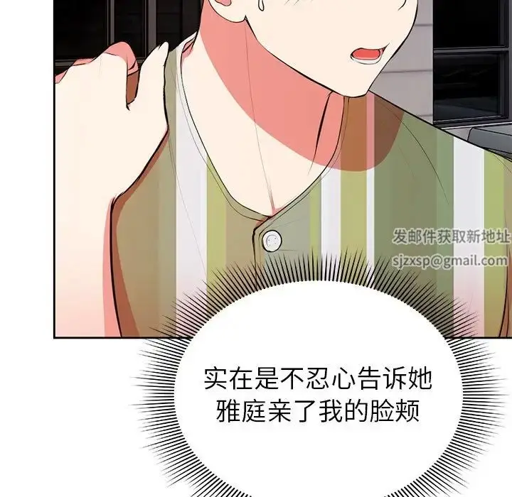漫画《第一次失忆》第15话第60张图