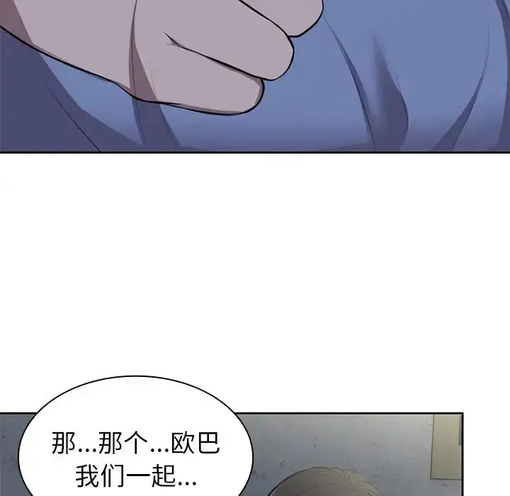 漫画《第一次失忆》第15话第64张图