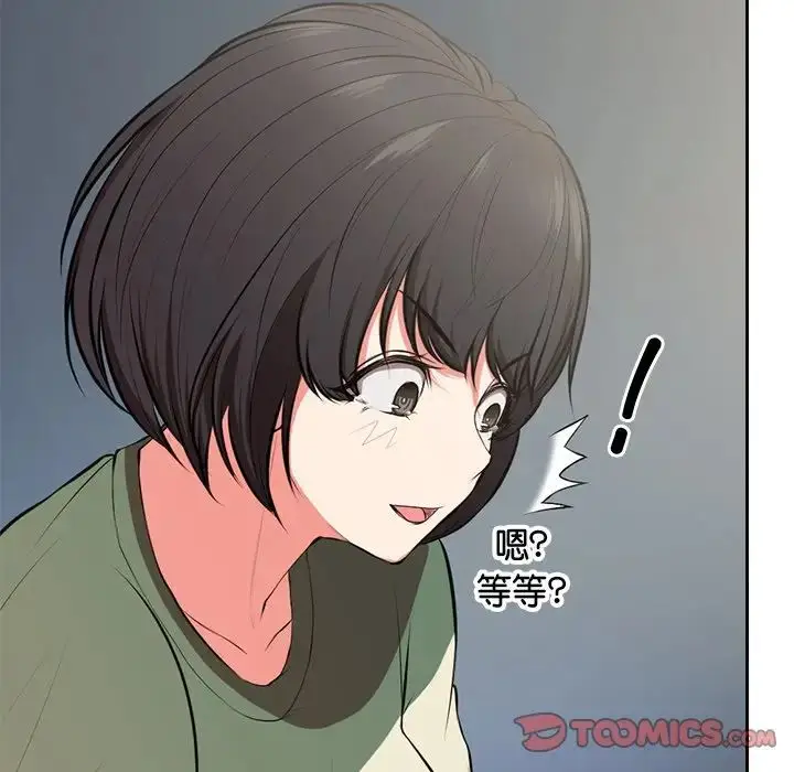 漫画《第一次失忆》第15话第75张图