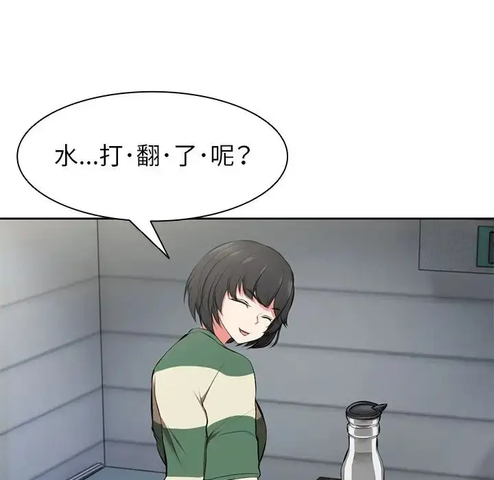 漫画《第一次失忆》第15话第80张图