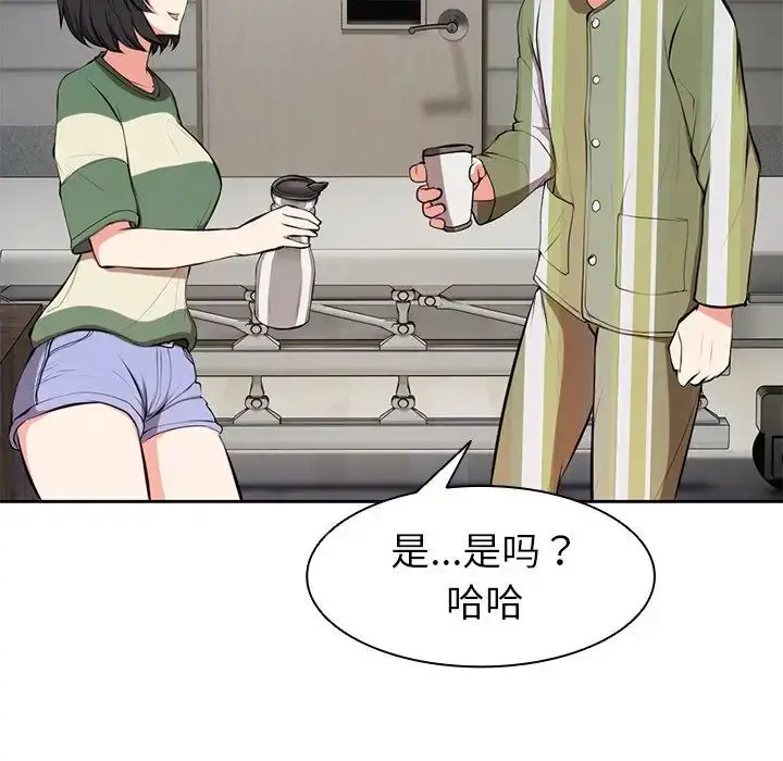漫画《第一次失忆》第15话第85张图