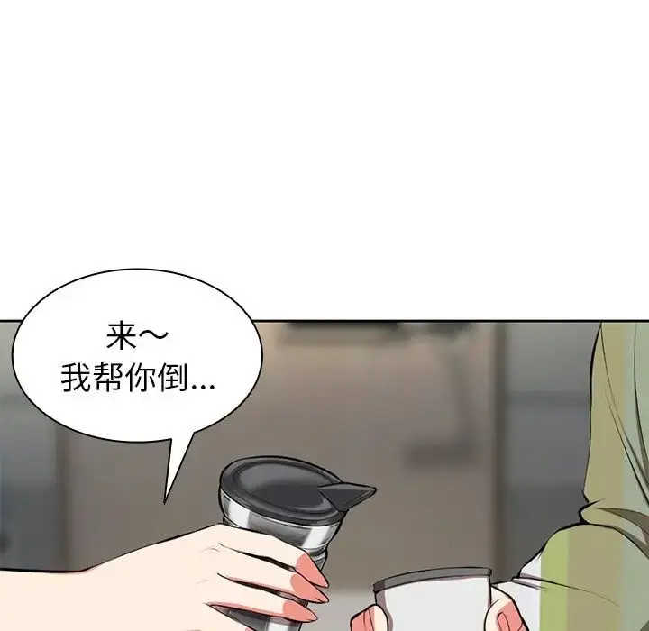 漫画《第一次失忆》第15话第86张图