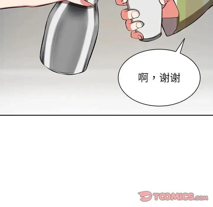 漫画《第一次失忆》第15话第87张图