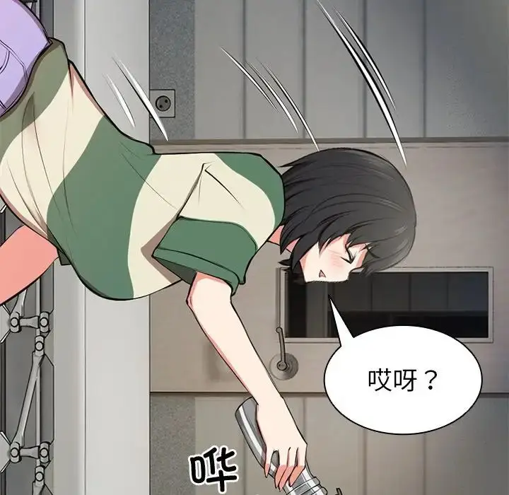 漫画《第一次失忆》第15话第90张图