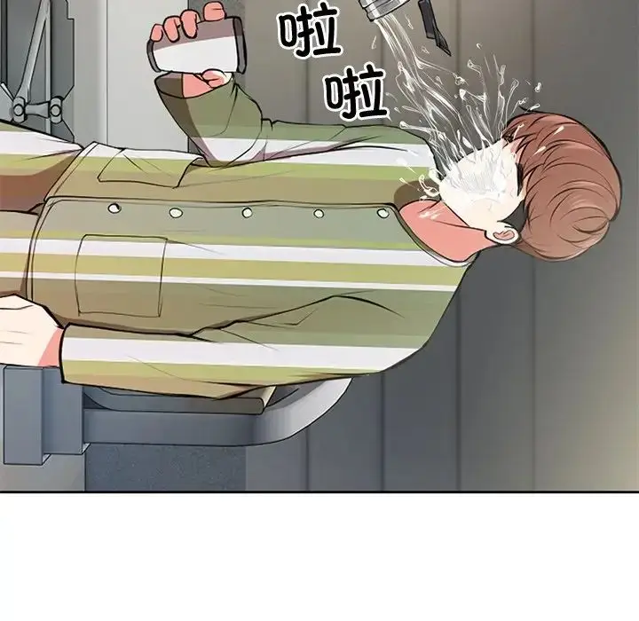 漫画《第一次失忆》第15话第91张图