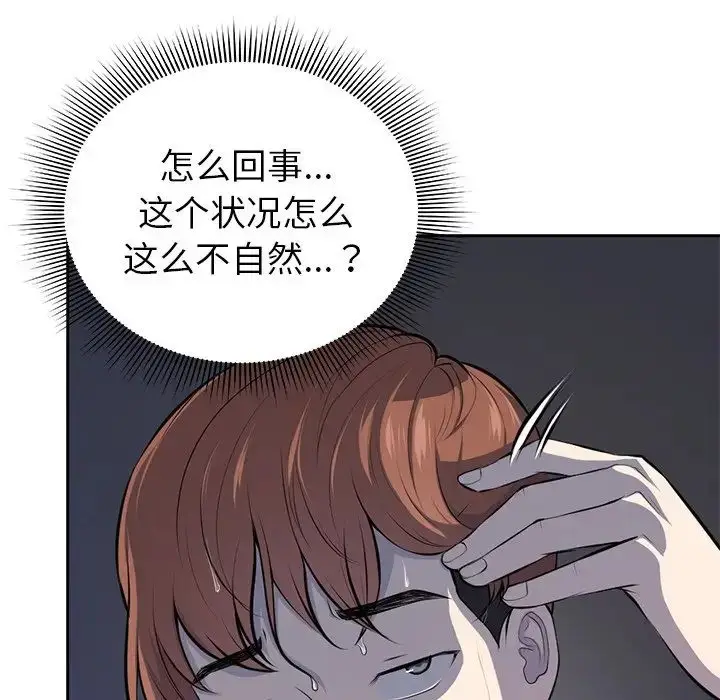 漫画《第一次失忆》第15话第92张图