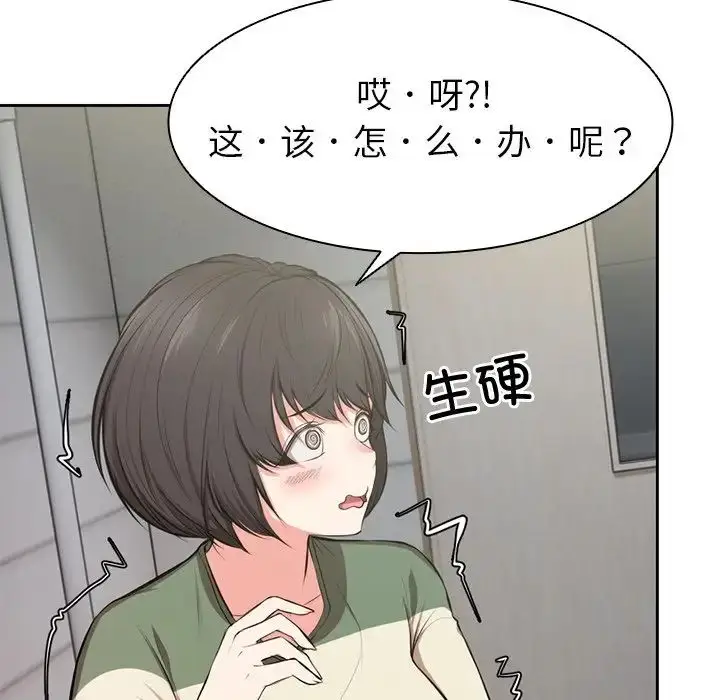 漫画《第一次失忆》第15话第96张图