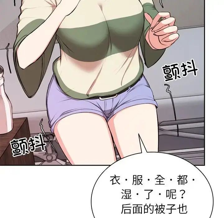 漫画《第一次失忆》第15话第97张图