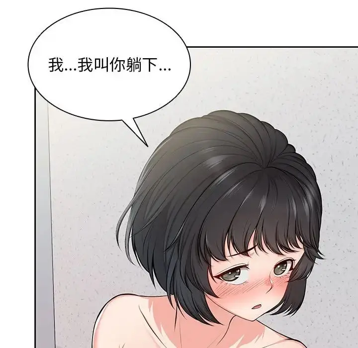漫画《第一次失忆》第17话第100张图