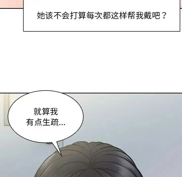 漫画《第一次失忆》第17话第109张图