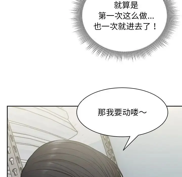 漫画《第一次失忆》第17话第123张图