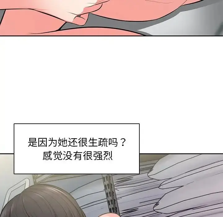 漫画《第一次失忆》第17话第128张图