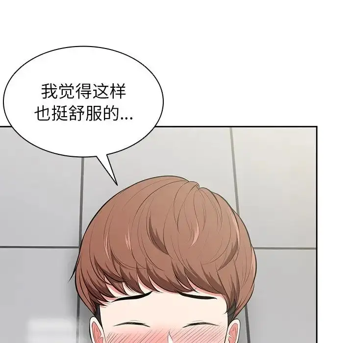 漫画《第一次失忆》第17话第133张图