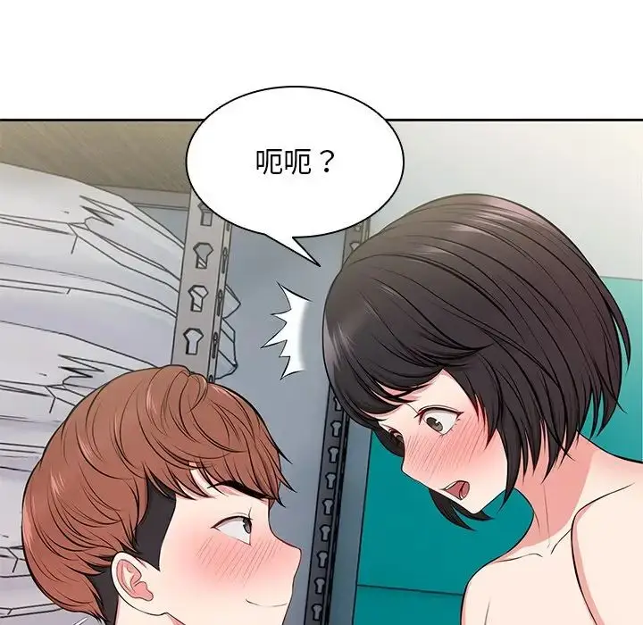 漫画《第一次失忆》第17话第137张图