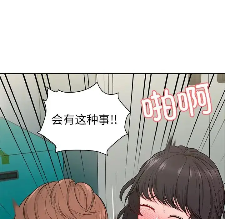 漫画《第一次失忆》第17话第145张图