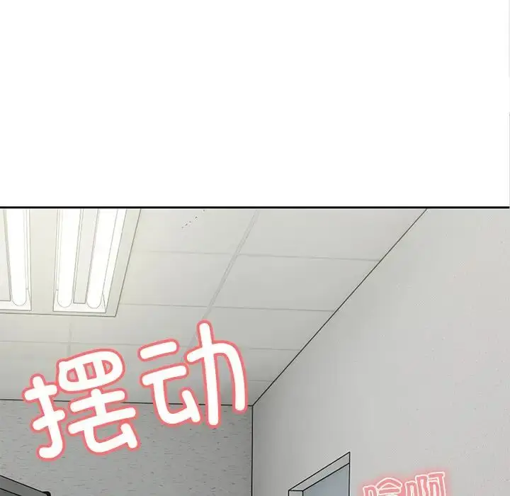 漫画《第一次失忆》第17话第18张图