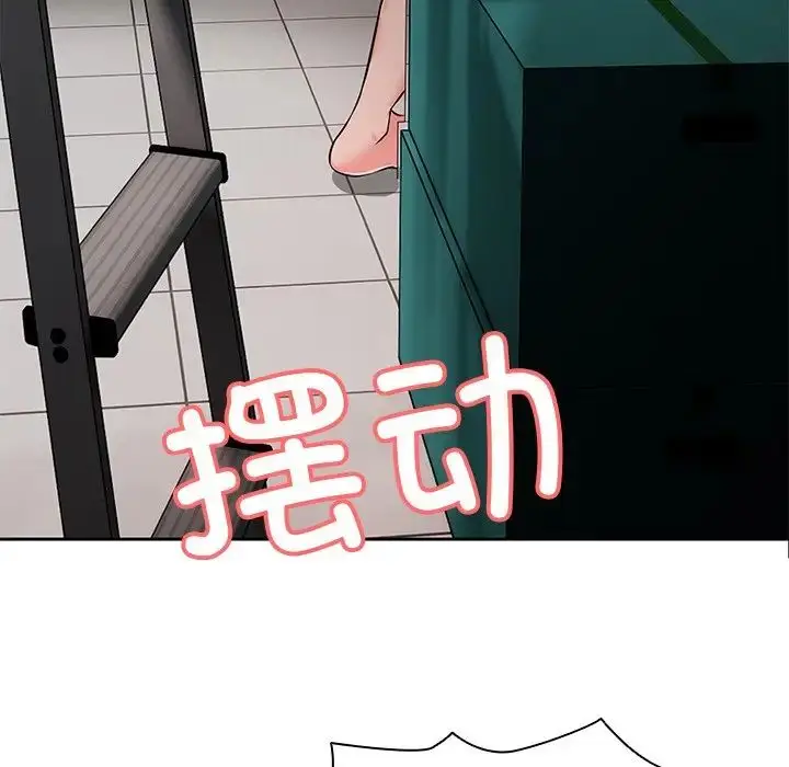 漫画《第一次失忆》第17话第20张图
