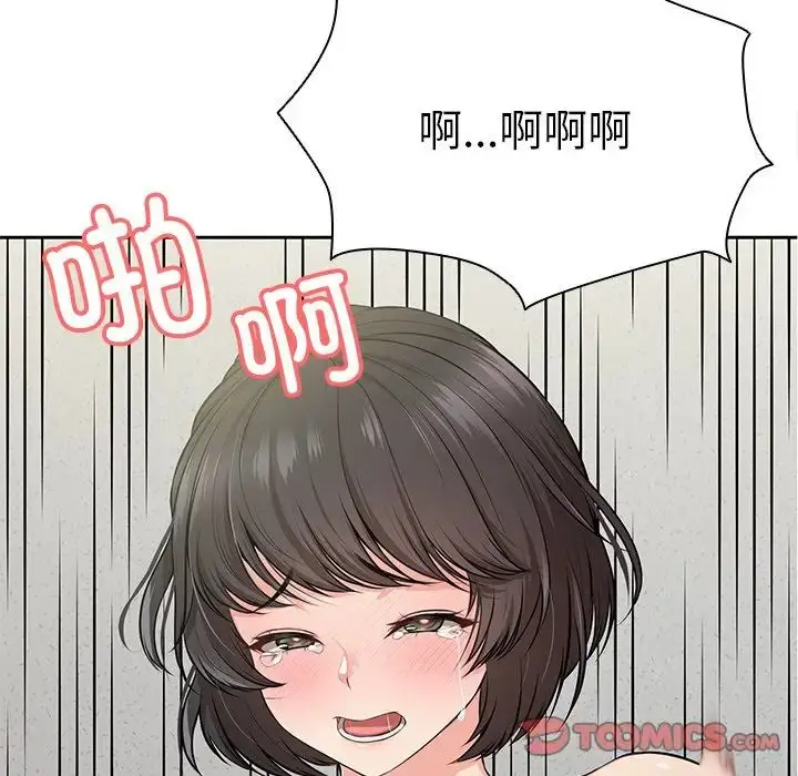 漫画《第一次失忆》第17话第21张图