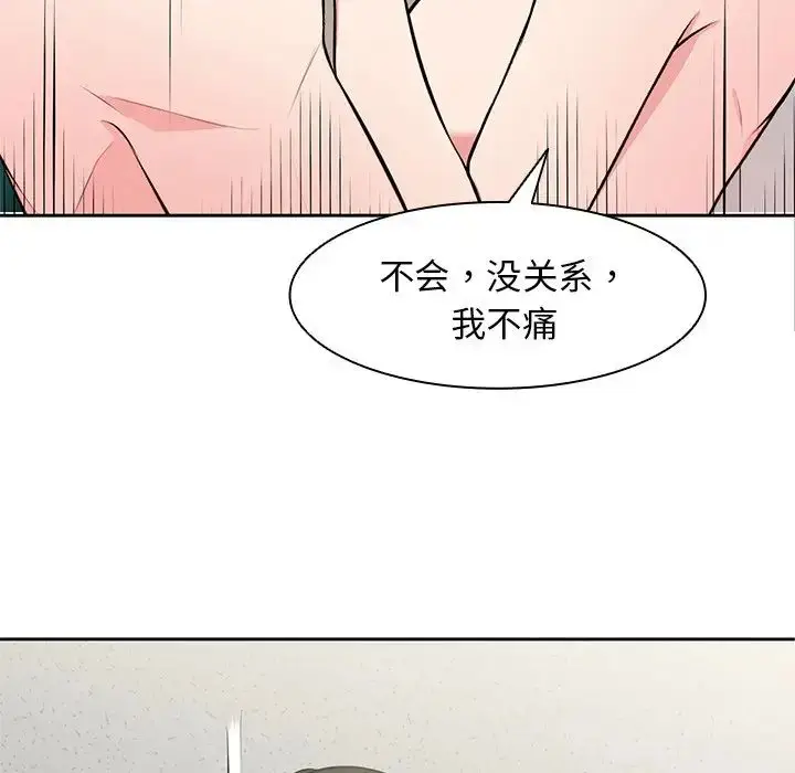 漫画《第一次失忆》第17话第25张图
