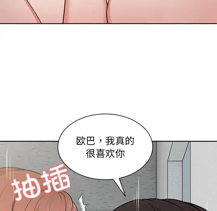 漫画《第一次失忆》第17话第29张图