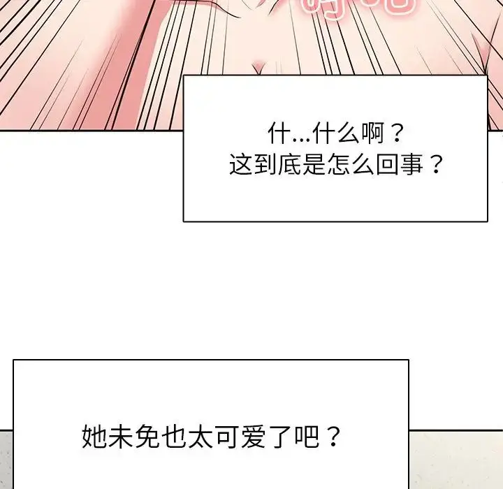 漫画《第一次失忆》第17话第33张图