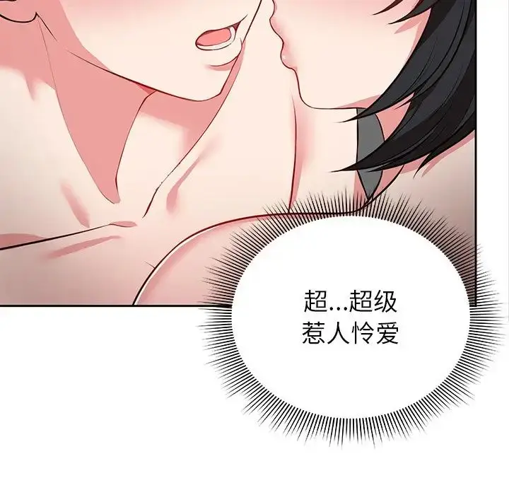 漫画《第一次失忆》第17话第37张图