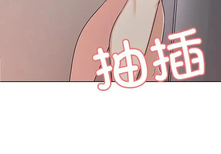 漫画《第一次失忆》第17话第4张图