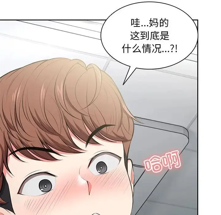 漫画《第一次失忆》第17话第43张图