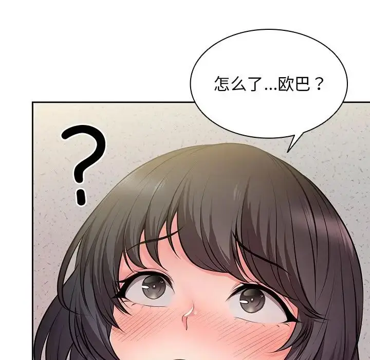漫画《第一次失忆》第17话第45张图